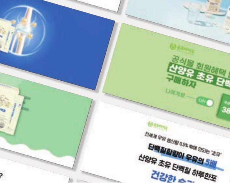 네이버 퍼포먼스 마케팅 배너 광고 소재