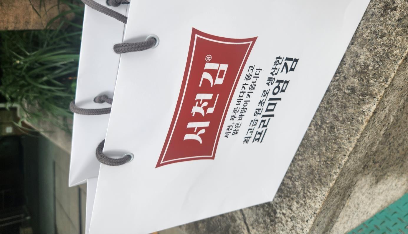 수산물 브랜드 쇼핑백 실물 사진
