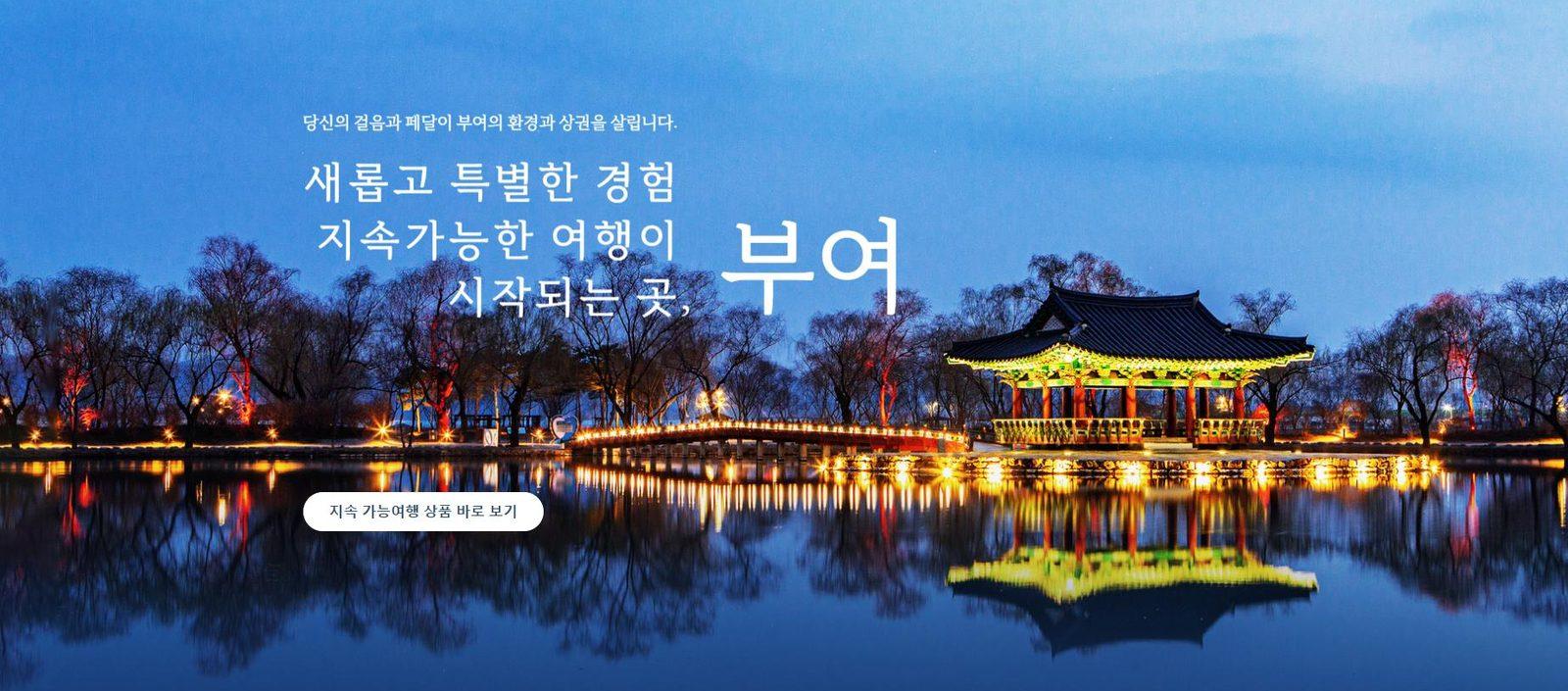 지역 여행 프로그램 소개 랜딩페이지 메인 화면