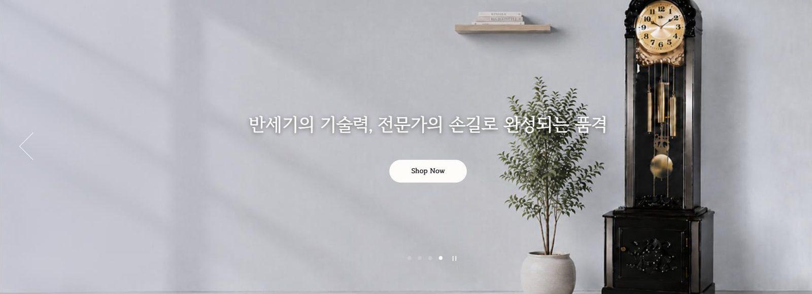 시계 제조기업 제품·기업 홈페이지 메인 화면